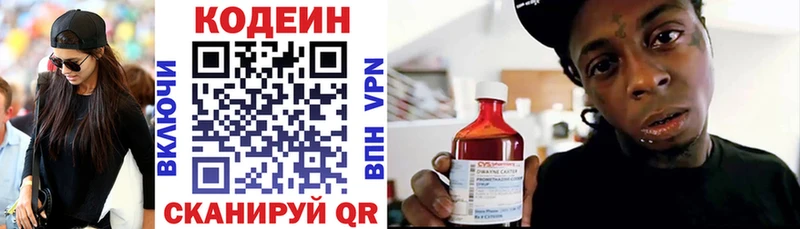 Кодеиновый сироп Lean напиток Lean (лин)  Купить закладки  Губкин 