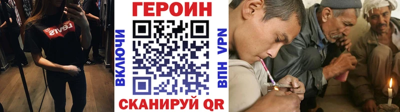 Купить закладки  Губкин  ГЕРОИН Heroin 