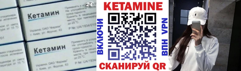 Кетамин ketamine Губкин