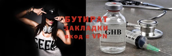 бутират Богородск
