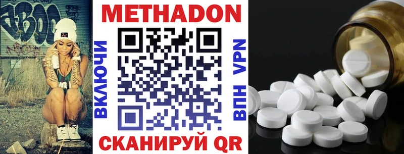 Купить где Губкин МЕТАДОН кристалл